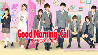 Good Morning Call season 2