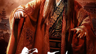 Ming Jun Qu Qi season 1