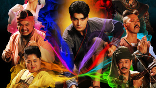 Show Poo Paa Pee Kum