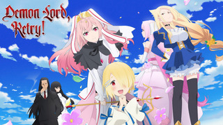 Anime Demon Lord, Retry!