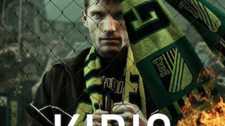 Сериал Болельщик