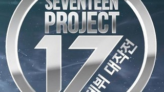 Seventeen Project season 1