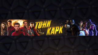 Сериал Тони Карк