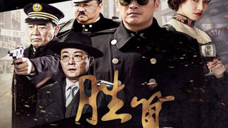 Сериал Sheng Suan