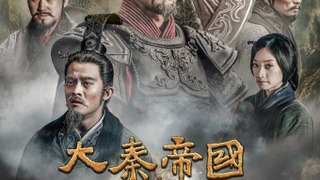 The Qin Empire season 1
