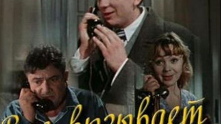 Show Вас вызывает Таймыр