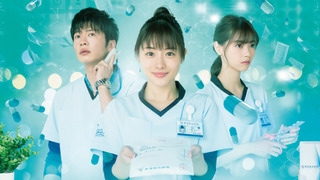 Show Unsung Cinderella: Byoin Yakuzaishi no Shohosen