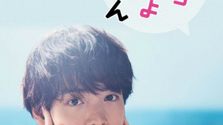 Show Turn to Me Mukai-kun