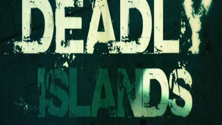 Смертельные острова сезон 1