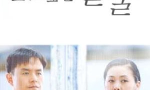 Show I Want to See Your Face