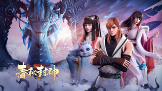 Anime Immortals of the Godless Age