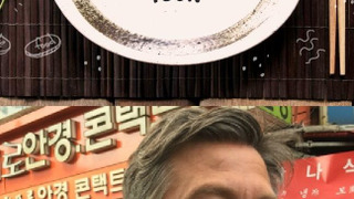John Torode's Korean Food Tour сезон 1