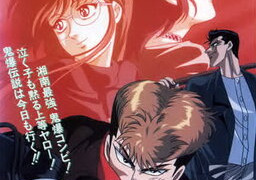 Аниме Крутой учитель Онидзука: Ранние годы