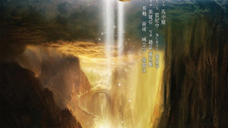 Show Journey to the West