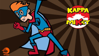 Сериал Каппа Майки