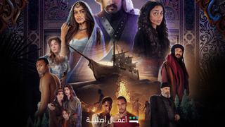 Сериал Рынок рабов