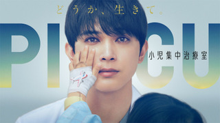 Show PICU: Pediatric Intensive Care Unit