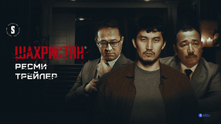 Show Шахристан