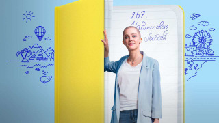 Show 257 причин, чтобы жить