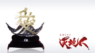 Show Heart of a Samurai