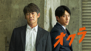 Show Okura: Cold Case Investigation