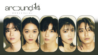 Сериал Около четверти