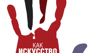 Show How Art Made The World