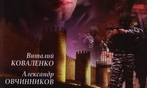 Сериал Чужое дежурство