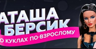 Сериал BersReview