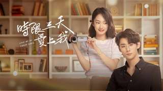 Show Love Me in Three Days