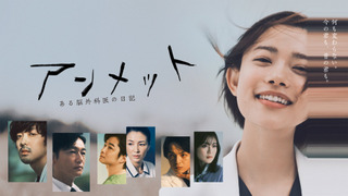 Сериал Неизведанное: Дневник нейрохирурга	