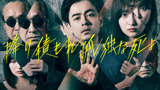 Сериал Там, где оседают покинутые души