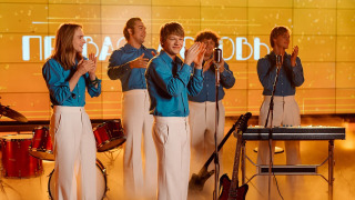 Сериал ВИА «Васильки»