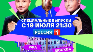 Ну-ка все вместе: Народный кастинг
