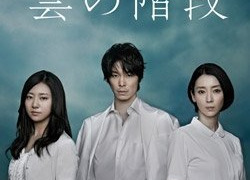 Сериал Kumo no Kaidan