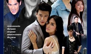 Show Ruk Mai Mee Wun Tay