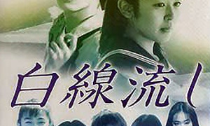 Сериал Белая линия