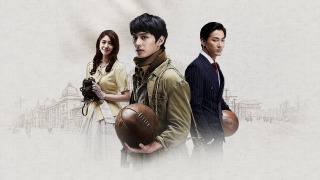 Basketball (2013) season 1