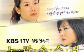 Show Yellow Handkerchief