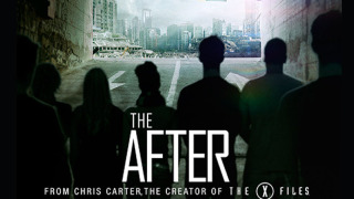 Сериал После