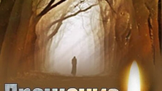 Сериал Прощание