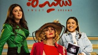 Сериал Ahlam Saeida