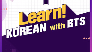 Learn! KOREAN with BTS сезон 1