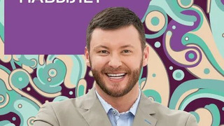 Сериал Гардероб навылет