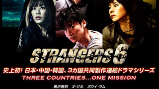 Show Strangers 6