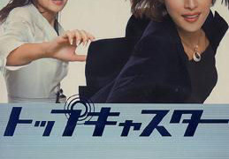 Сериал Лучший ведущий новостей