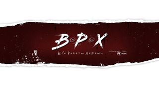 Сериал Все Работы Хороши