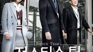 Justice Team season 1