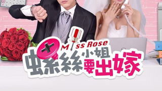 Miss Rose season 1