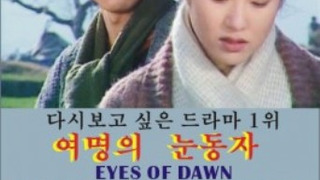 Eyes of Dawn season 1